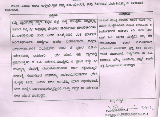 UT khader land scam RTI report